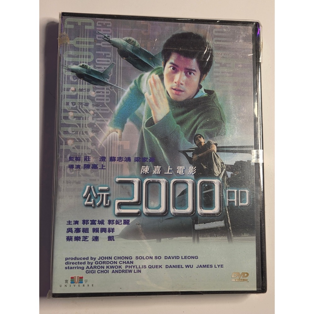 2000 AD DVD Aaron Kwok Daniel Wu Gordon Chan Hong Kong Action Movie NTSC